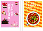 美食海报 甜品装饰画 
