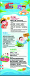 儿童防溺水安全宣传海报