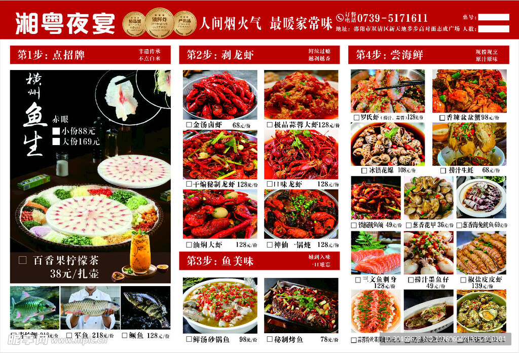 多样美食展示