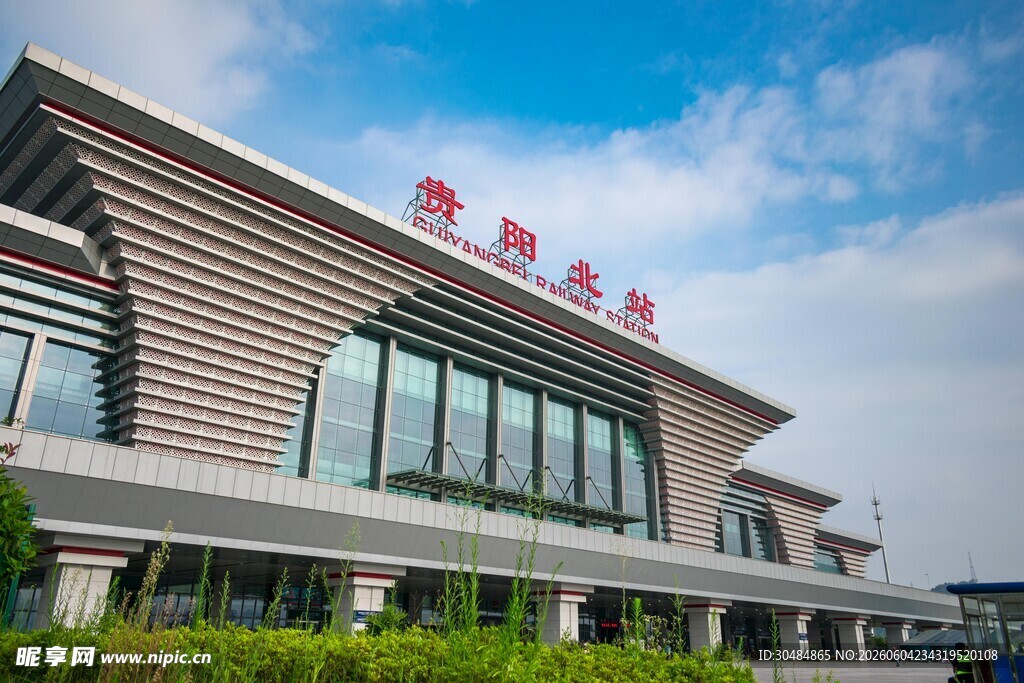 贵阳北站