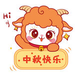 蓝羊贺岁 恭喜发财