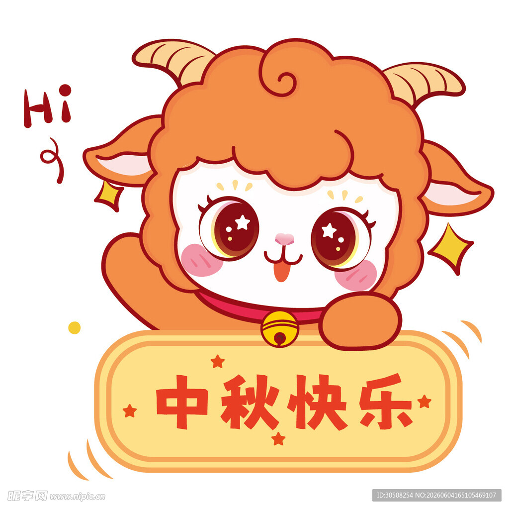 蓝羊贺岁 恭喜发财