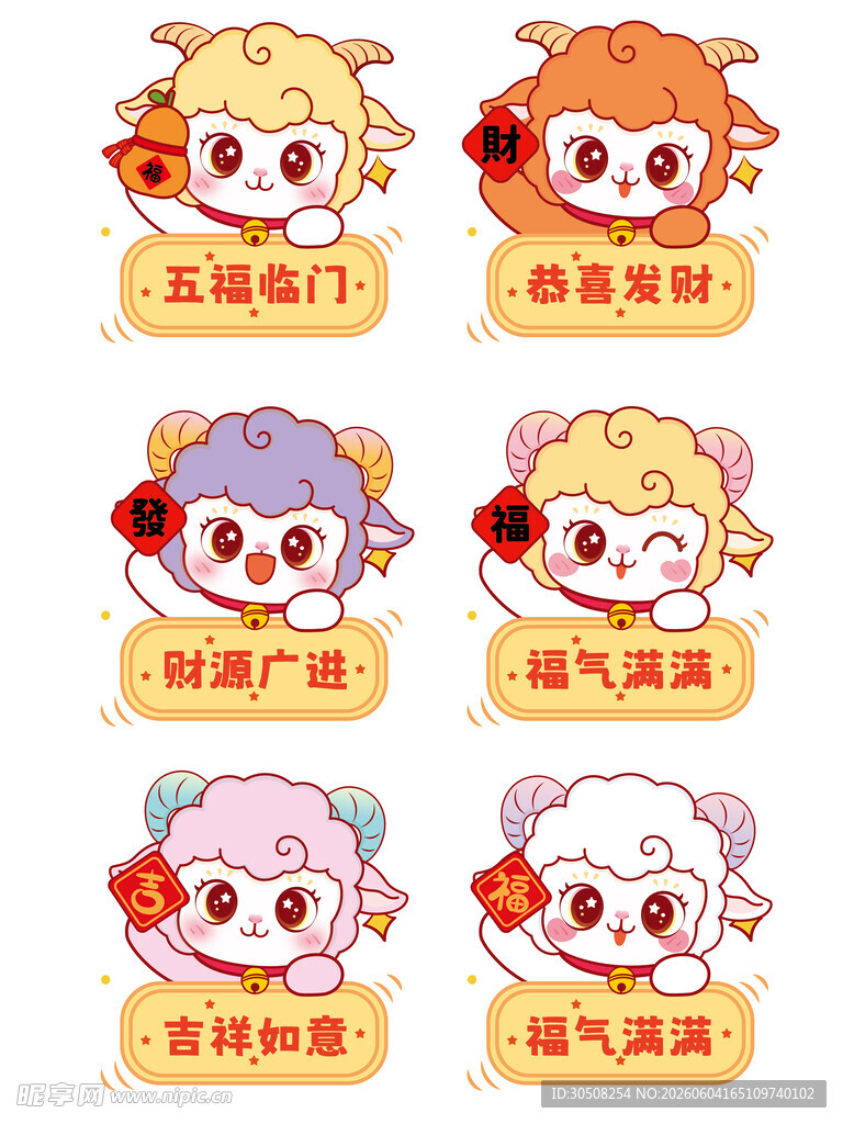 可爱生肖卡通形象展示