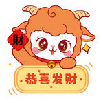 可爱小羊送祝福