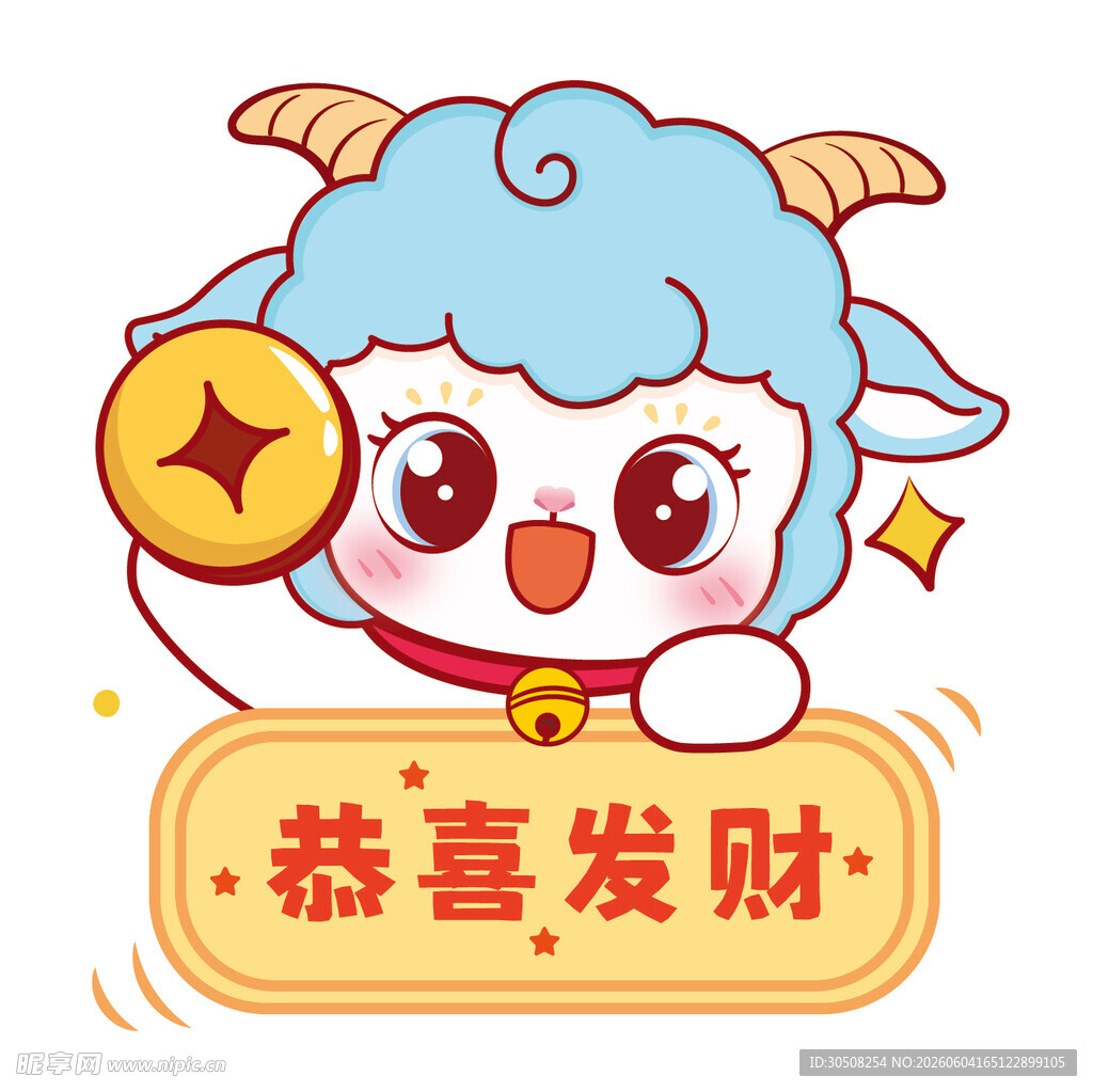 蓝羊贺岁送祝福
