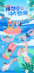  夏季 冲浪