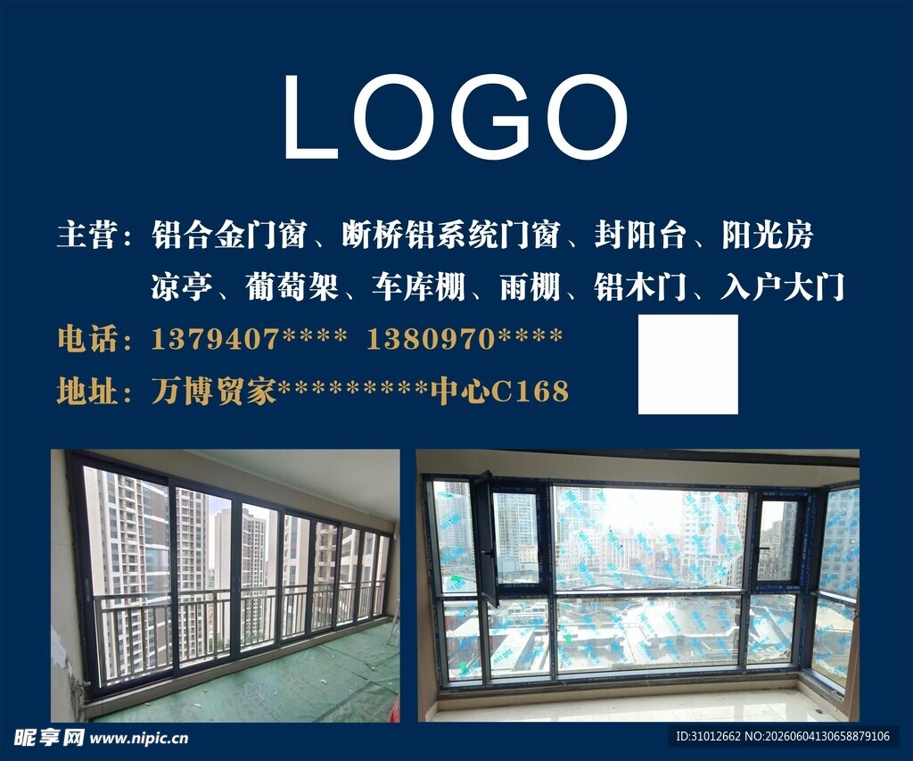 高端阳台门窗定制方案展示