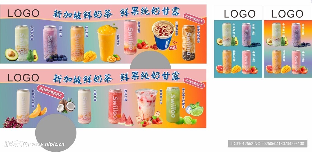 奶茶车设计
