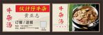 牛杂汤名片设计