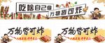 炸串小吃车设计