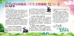 文明离校倡议书