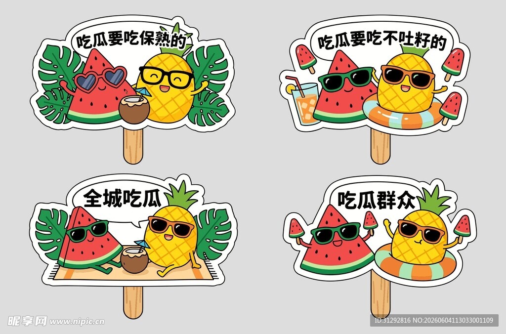 夏日水果主题可爱卡通贴纸