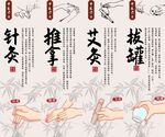 中医理疗推拿按摩挂画海报