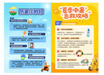 预防中暑中暑急救攻略
