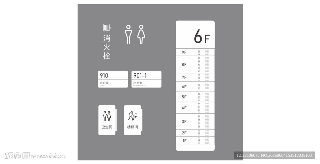 简约导视 办公室导视 
