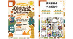 幼儿早教招生宣传页展示
