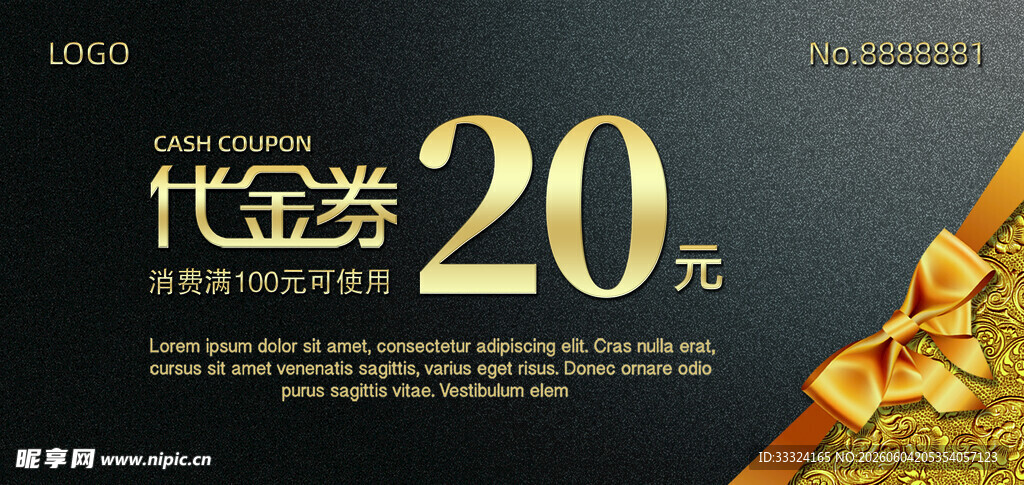 代金券 