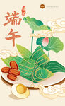 端午佳节传统美食插画