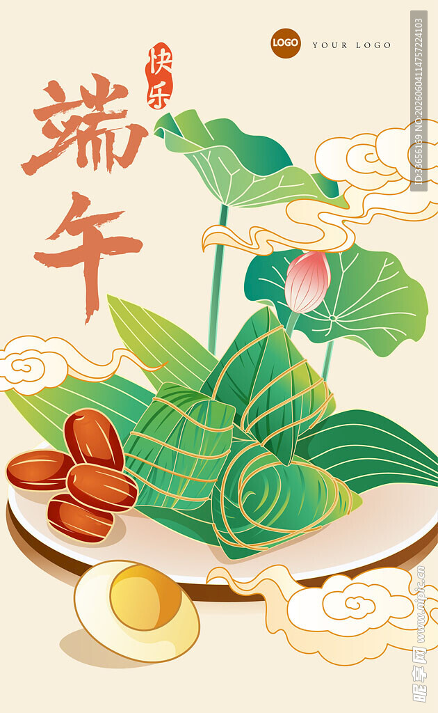 端午佳节传统美食插画