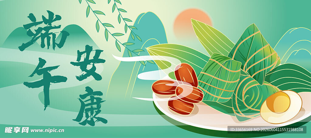 端午安康美食插画