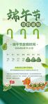 端午放假通知