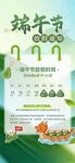 端午放假通知