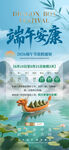 端午放假通知