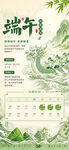 端午放假通知