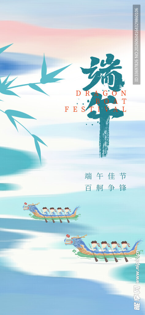 端午