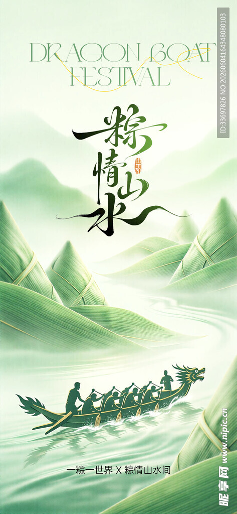 端午