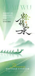 端午