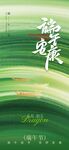 端午