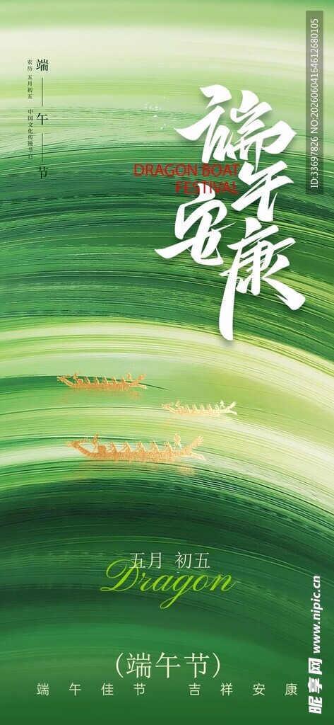 端午