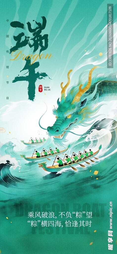 端午