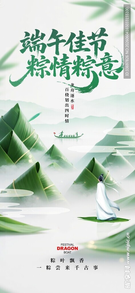 端午
