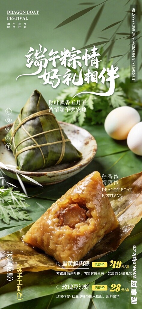 端午