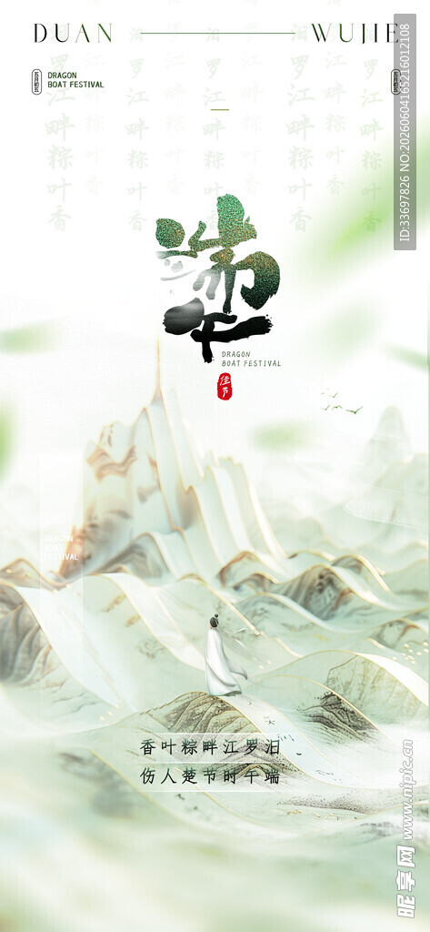 端午