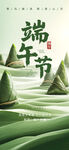 端午