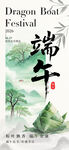 端午