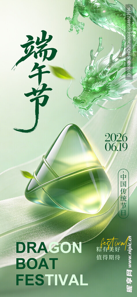 端午