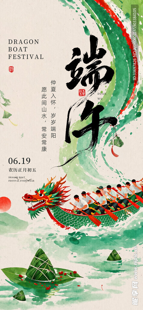 端午