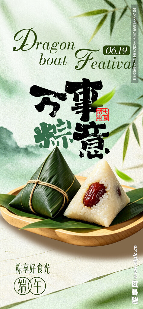 端午