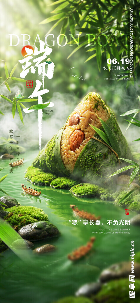 端午