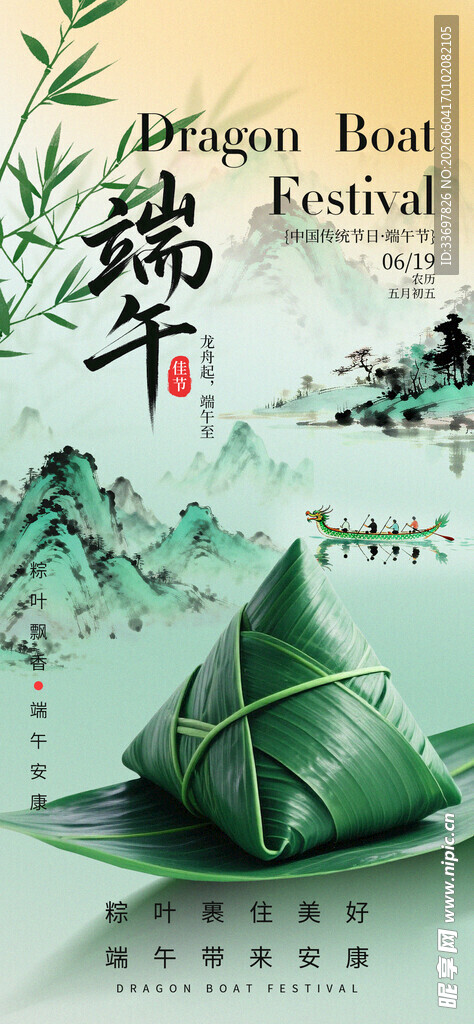 端午