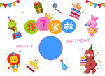 生日快乐