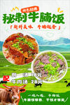 秘制牛腩饭鲜香好滋味