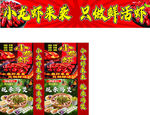 麻辣小龙虾调料包装展示