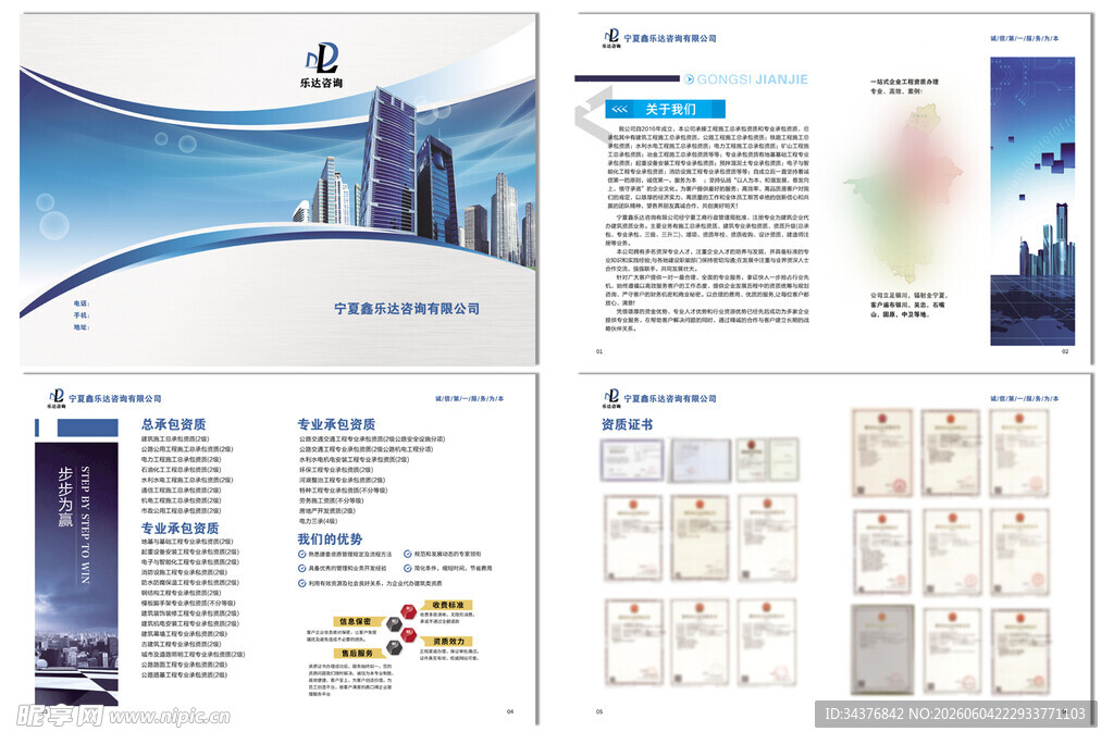 蓝色商务风城市建筑背景图
