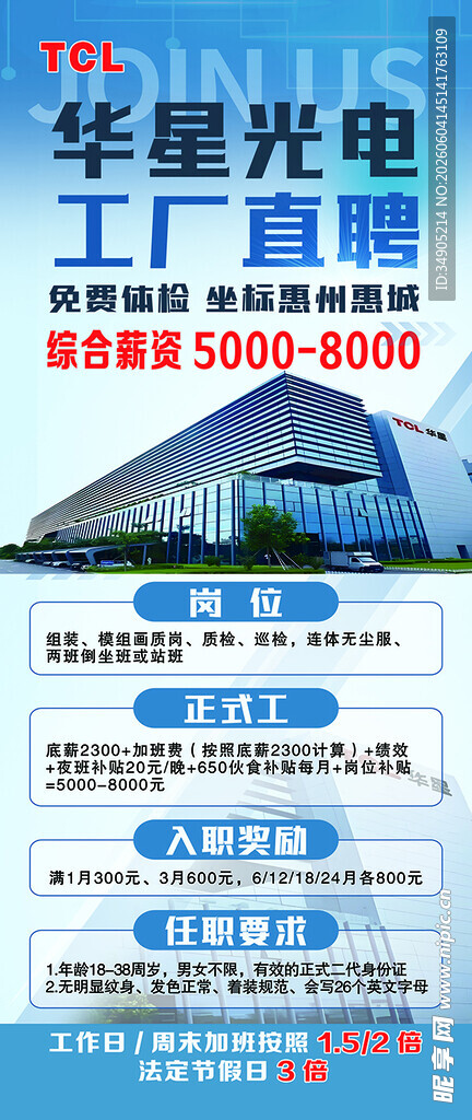 华耀光电工厂直购宣传图