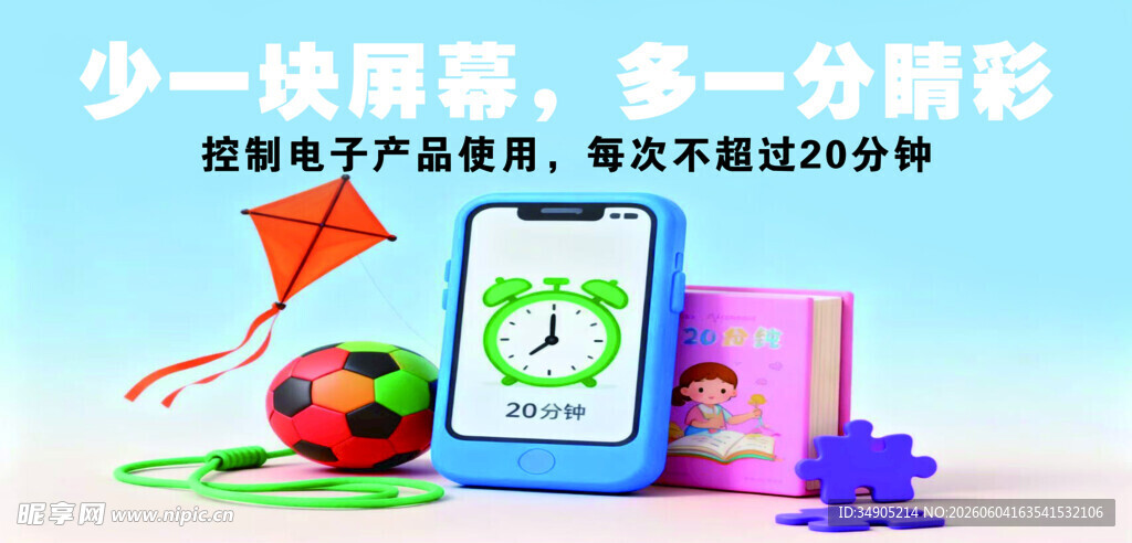 幼儿早教玩具 开启多彩童年